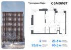 2-к квартира, 65 м², 22/23 эт.