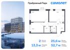 2-к квартира, 52 м², 3/12 эт.