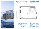 1-к квартира, 25 м², 12/17 эт.