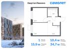 1-к квартира, 34 м², 8/11 эт.