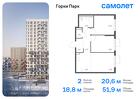 2-к квартира, 51 м², 17/17 эт.