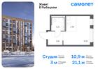 1-к квартира, 21 м², 5/24 эт.