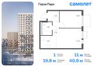 1-к квартира, 40 м², 8/17 эт.