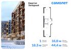 1-к квартира, 44 м², 12/12 эт.