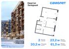 2-к квартира, 61 м², 1/12 эт.