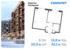 1-к квартира, 42 м², 4/14 эт.