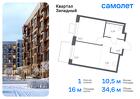 1-к квартира, 34 м², 12/14 эт.