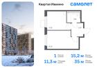 1-к квартира, 35 м², 8/11 эт.