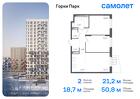 2-к квартира, 50 м², 17/17 эт.