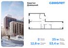 2-к квартира, 53 м², 16/19 эт.