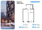 1-к квартира, 44 м², 14/17 эт.