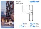 3-к квартира, 78 м², 11/12 эт.