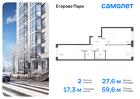 2-к квартира, 59 м², 4/12 эт.