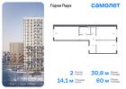 2-к квартира, 60 м², 12/17 эт.