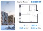 1-к квартира, 34 м², 12/17 эт.