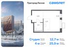 1-к квартира, 25 м², 9/12 эт.