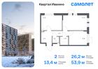 2-к квартира, 53 м², 11/17 эт.