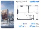 2-к квартира, 53 м², 10/17 эт.