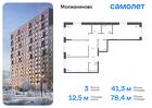 3-к квартира, 78 м², 11/16 эт.