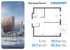 1-к квартира, 35 м², 12/17 эт.