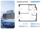 1-к квартира, 33 м², 3/12 эт.