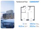 1-к квартира, 33 м², 3/12 эт.