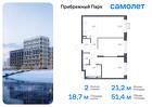 2-к квартира, 51 м², 3/12 эт.