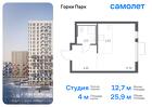 1-к квартира, 25 м², 17/17 эт.