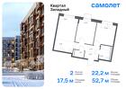 2-к квартира, 52 м², 10/14 эт.