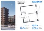 1-к квартира, 37 м², 8/9 эт.