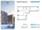 3-к квартира, 77 м², 3/17 эт.