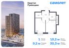 1-к квартира, 30 м², 6/20 эт.