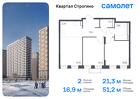 2-к квартира, 51 м², 19/24 эт.