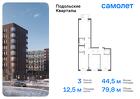 3-к квартира, 79 м², 8/12 эт.