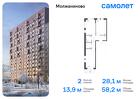 2-к квартира, 58 м², 4/14 эт.