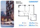 3-к квартира, 88 м², 12/17 эт.