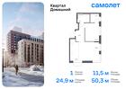 1-к квартира, 50 м², 16/19 эт.