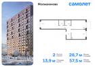 2-к квартира, 57 м², 4/7 эт.