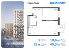 1-к квартира, 40 м², 7/11 эт.