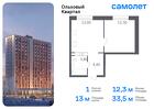 1-к квартира, 33 м², 13/16 эт.