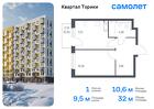 1-к квартира, 32 м², 5/13 эт.