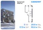 2-к квартира, 60 м², 3/10 эт.