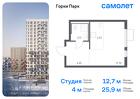 1-к квартира, 25 м², 10/17 эт.