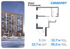 1-к квартира, 36 м², 12/23 эт.