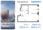 1-к квартира, 34 м², 2/17 эт.