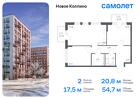 2-к квартира, 54 м², 3/11 эт.