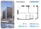 2-к квартира, 53 м², 12/12 эт.