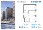 2-к квартира, 51 м², 12/12 эт.