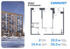 2-к квартира, 50 м², 13/23 эт.