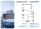 3-к квартира, 70 м², 16/17 эт.